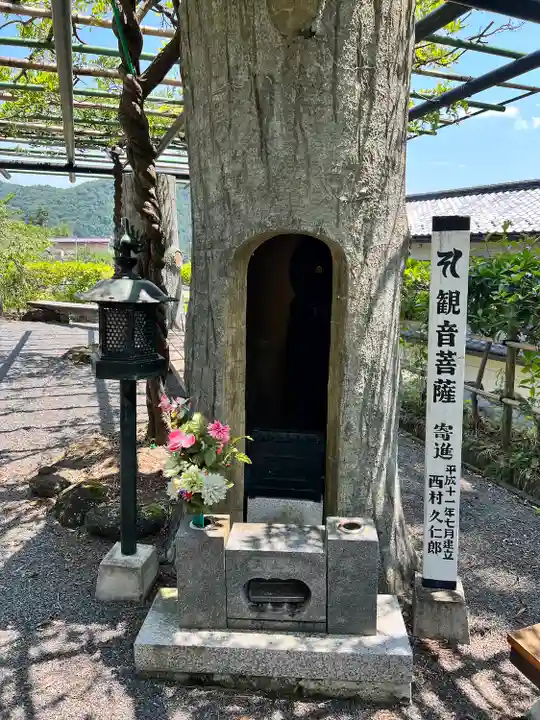 天王寺(福島県)