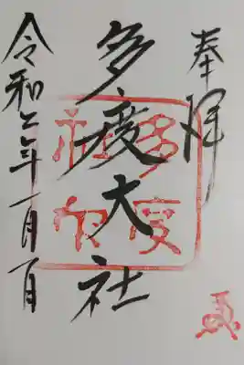 毎年、元旦にお詣りさせていただいています。