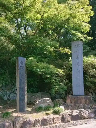 唐澤山神社のその他建物