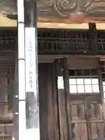 無量寿寺(愛知県)