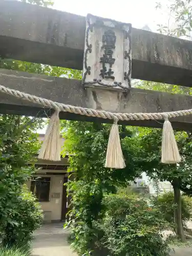 南宮神社(福岡県)