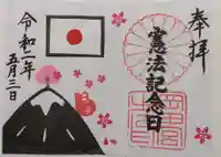 岡田神社の御朱印