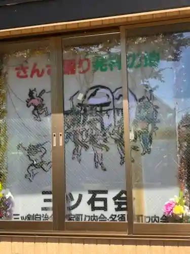 三ツ石神社(岩手県)