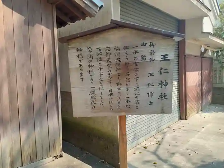 素盞烏尊神社のその他建物