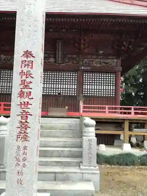 神田山延命院のその他建物