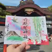 阿部野神社の御朱印
