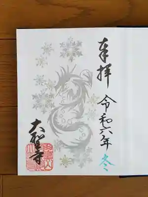 大聖寺_令和六年冬