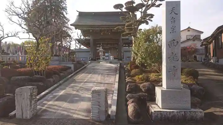 西光寺のその他建物