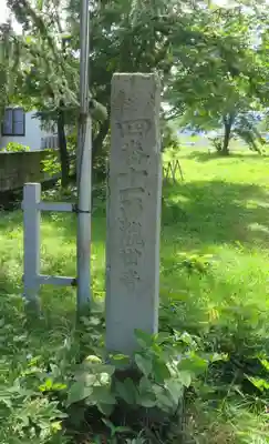 徳勝寺(福島県)