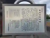 長光寺(埼玉県)
