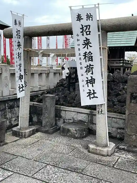 石濱神社(東京都)