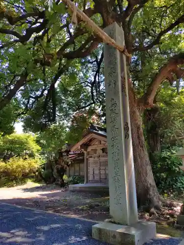 名和神社(鳥取県)