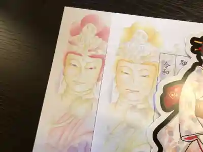 來迎院の授与品その他