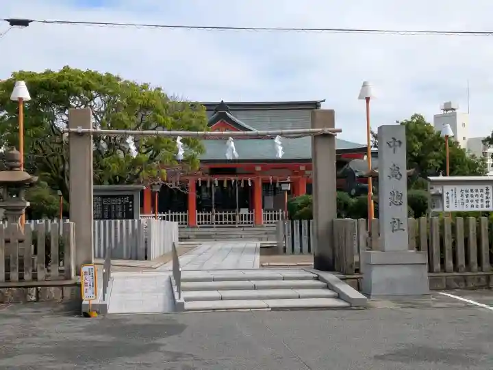 中島惣社(大阪府)