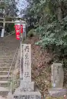 丹生官省符神社(和歌山県)
