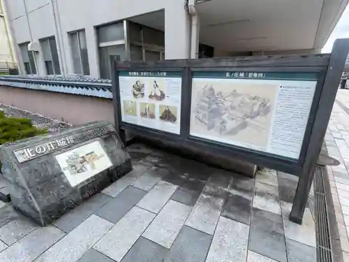 柴田神社(福井県)