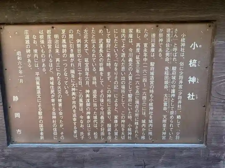 小梳神社の{uncategorized: "未分類", other: "その他", undefined: "問題あり", building: "その他建物", grave: "お墓", sacred_gate: "鳥居", guardian: "狛犬", statue: "像", buddha: "仏像", history: "歴史", nature: "自然", garden: "庭園", animal: "動物", pagoda: "塔", temizu: "手水舎", mountain_gate: "山門・神門", sanctuary: "本殿・本堂", subordinate: "末社・摂社", art: "芸術", scenery: "景色", jizo: "地蔵", ema: "絵馬", goshuin: "御朱印", omikuji: "おみくじ", items: "授与品その他", amulet: "お守り", goshuincho: "御朱印帳", eats: "食事", festival: "お祭り", votive_dance: "神楽", shichigosan: "七五三参", wedding: "結婚式", experience: "体験その他", initially: "初詣", around: "周辺", anti_infection: "感染症対策"}