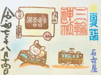 三輪神社(愛知県)