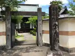 常在寺の山門