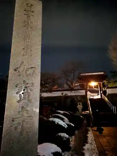 如宝寺のその他建物