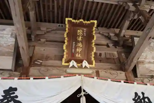 隠津島神社の本殿・本堂