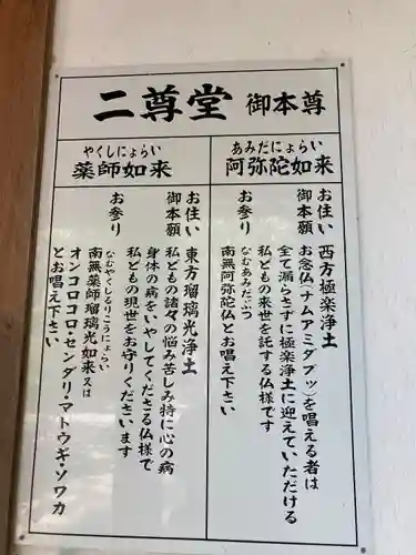 寳蔵寺(長野県)