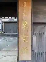 東宗院(徳島県)