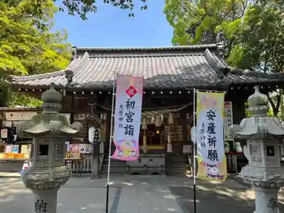 大宮・大原神社(千葉県)