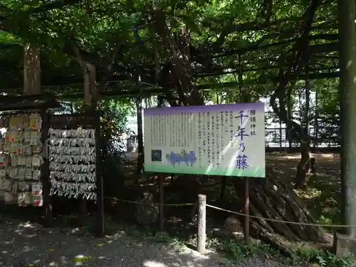 國領神社のその他建物