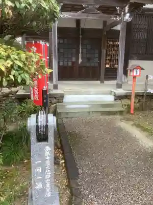 渭信寺のその他建物