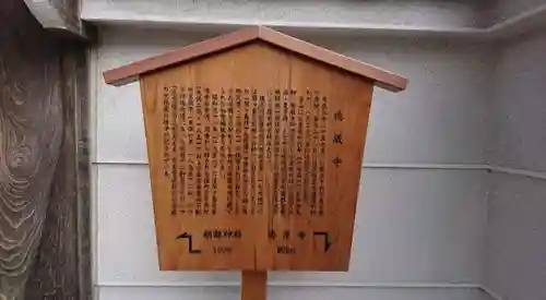 徳蔵寺の歴史