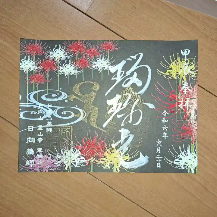 宝城坊(神奈川県)