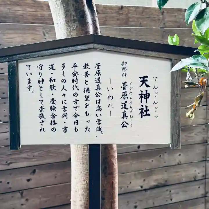 鎮守氷川神社(埼玉県)