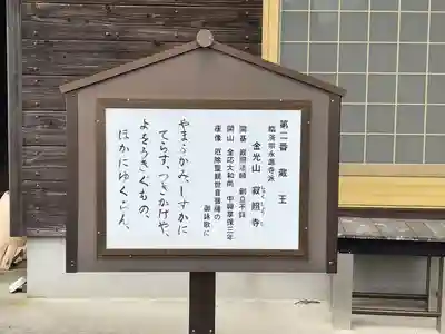 寂照寺(滋賀県)