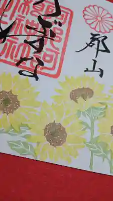 阿邪訶根神社(福島県)