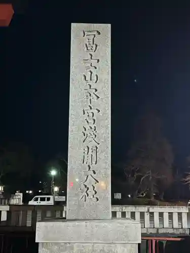 富士山本宮浅間大社の{uncategorized: "未分類", other: "その他", undefined: "問題あり", building: "その他建物", grave: "お墓", sacred_gate: "鳥居", guardian: "狛犬", statue: "像", buddha: "仏像", history: "歴史", nature: "自然", garden: "庭園", animal: "動物", pagoda: "塔", temizu: "手水舎", mountain_gate: "山門・神門", sanctuary: "本殿・本堂", subordinate: "末社・摂社", art: "芸術", scenery: "景色", jizo: "地蔵", ema: "絵馬", goshuin: "御朱印", omikuji: "おみくじ", items: "授与品その他", amulet: "お守り", goshuincho: "御朱印帳", eats: "食事", festival: "お祭り", votive_dance: "神楽", shichigosan: "七五三参", wedding: "結婚式", experience: "体験その他", initially: "初詣", around: "周辺", anti_infection: "感染症対策"}