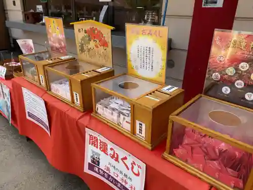 溝口神社のおみくじ