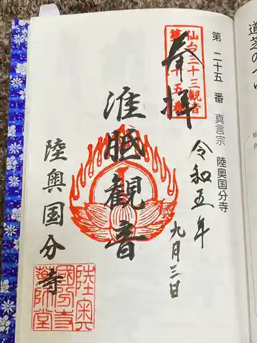 陸奥国分寺 準胝観音堂(宮城県)