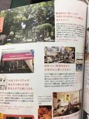 行徳弁天の森21(千葉県)