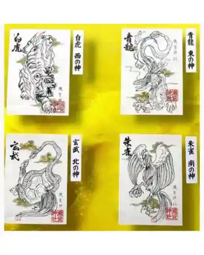 瀧宮神社の御朱印