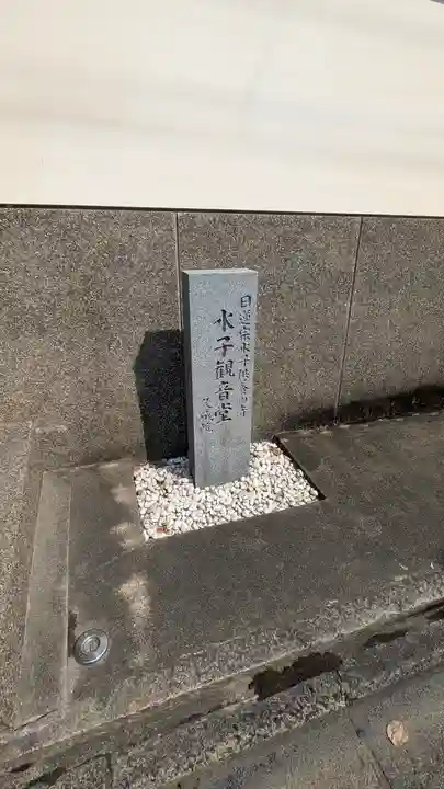 久成院(京都府)