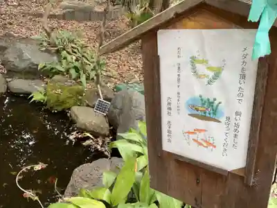 六所神社(愛知県)