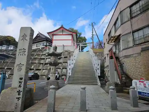 水戸東照宮(茨城県)