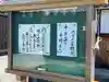 宗栄寺(愛知県)
