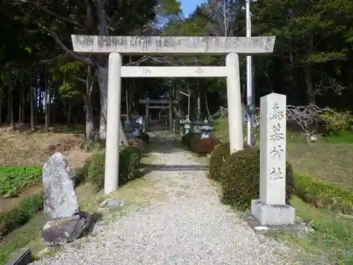 鳥墓神社の鳥居