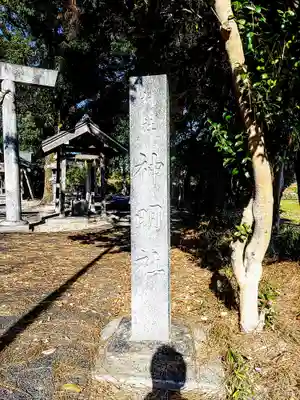 神明社（野方神明社）のその他建物