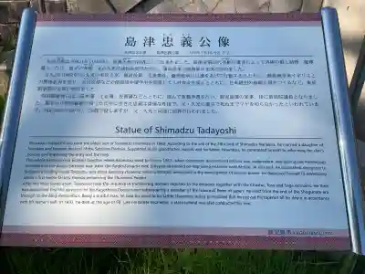 照國神社(鹿児島県)