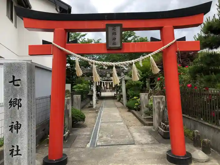 七郷神社(宮城県)