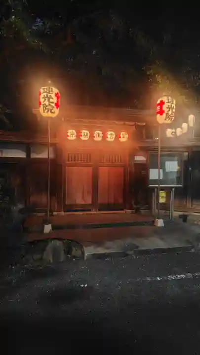 蓮光院(東京都)