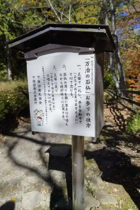 諏訪大社下社春宮(長野県)